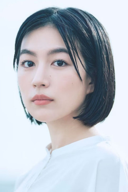 木竜麻生
