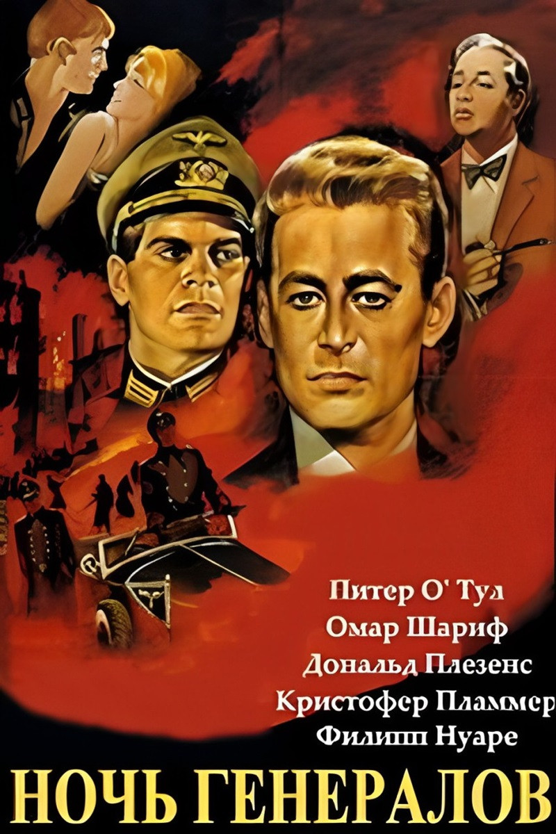 Ночь генералов