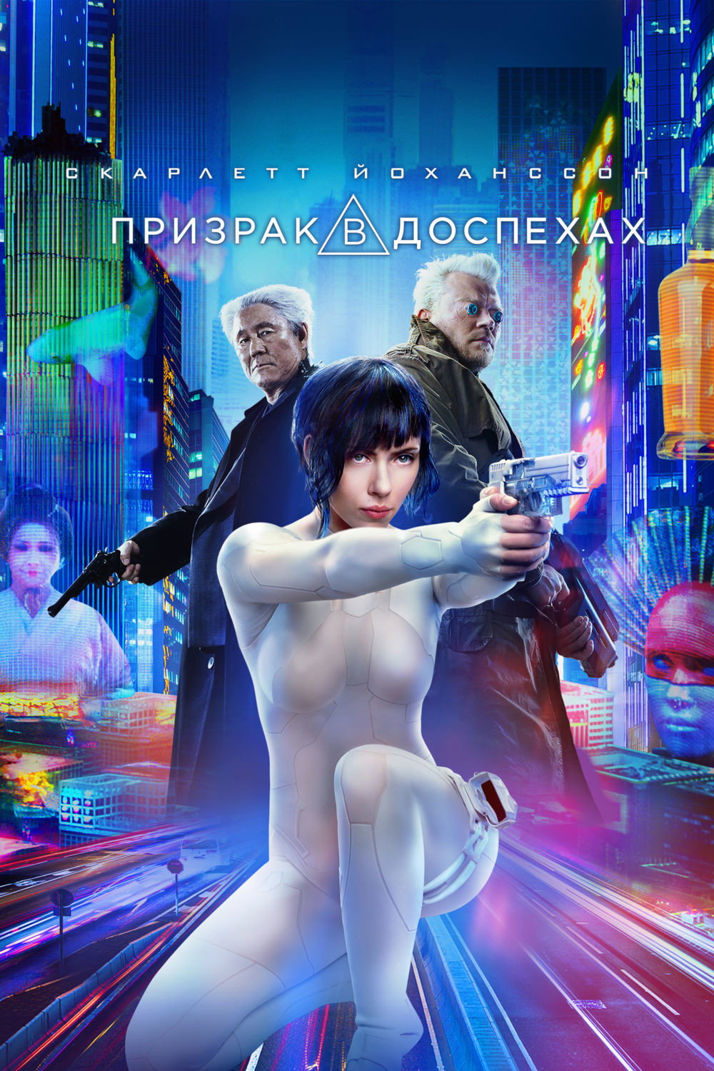 Призрак в доспехах