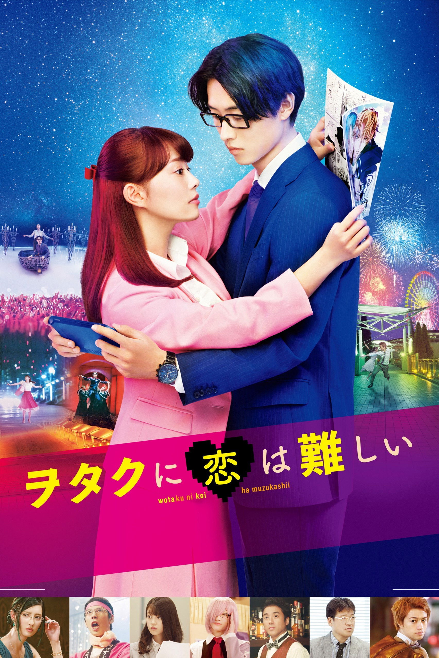 Wotakoi: Love is Hard for Otaku