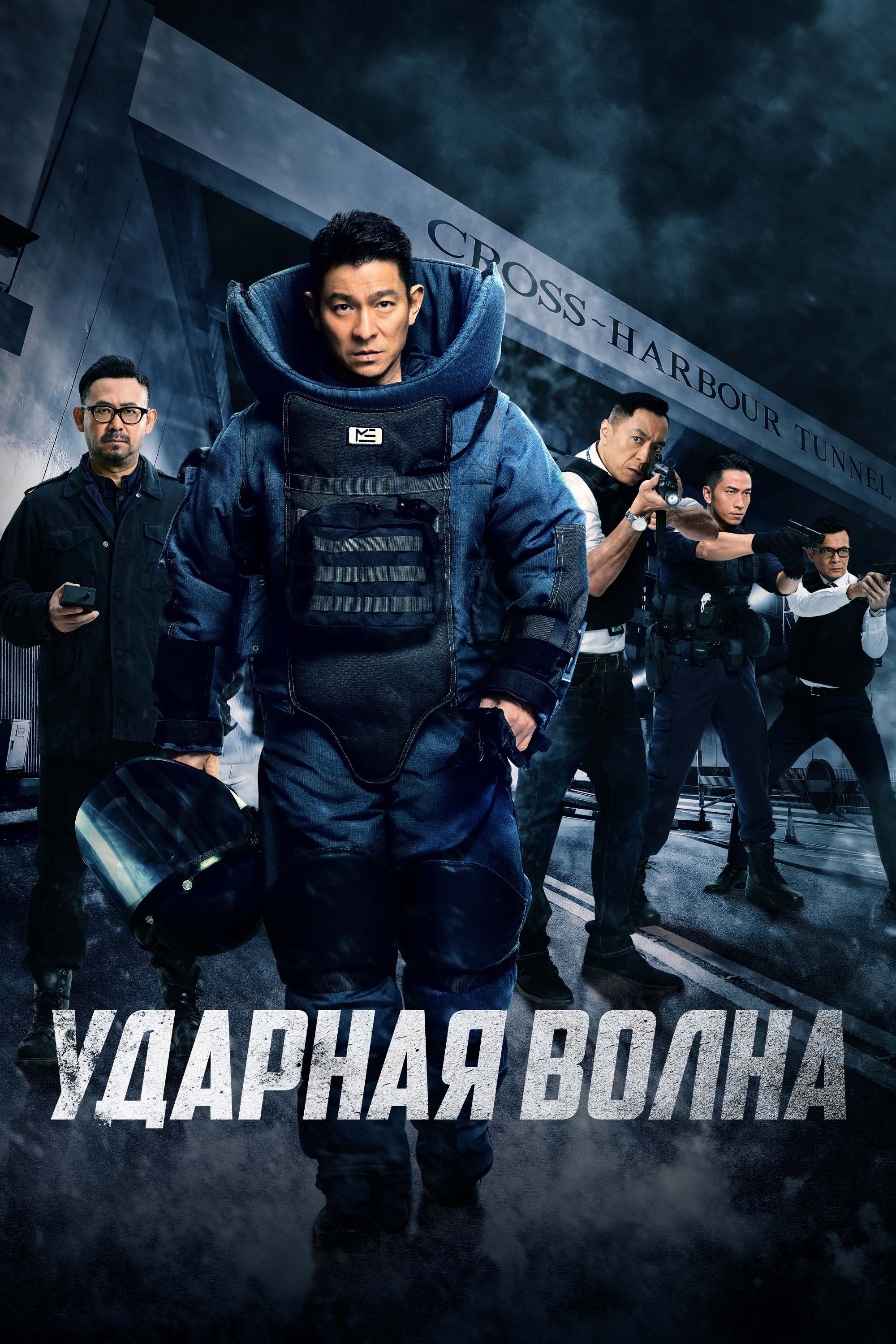Ударная волна