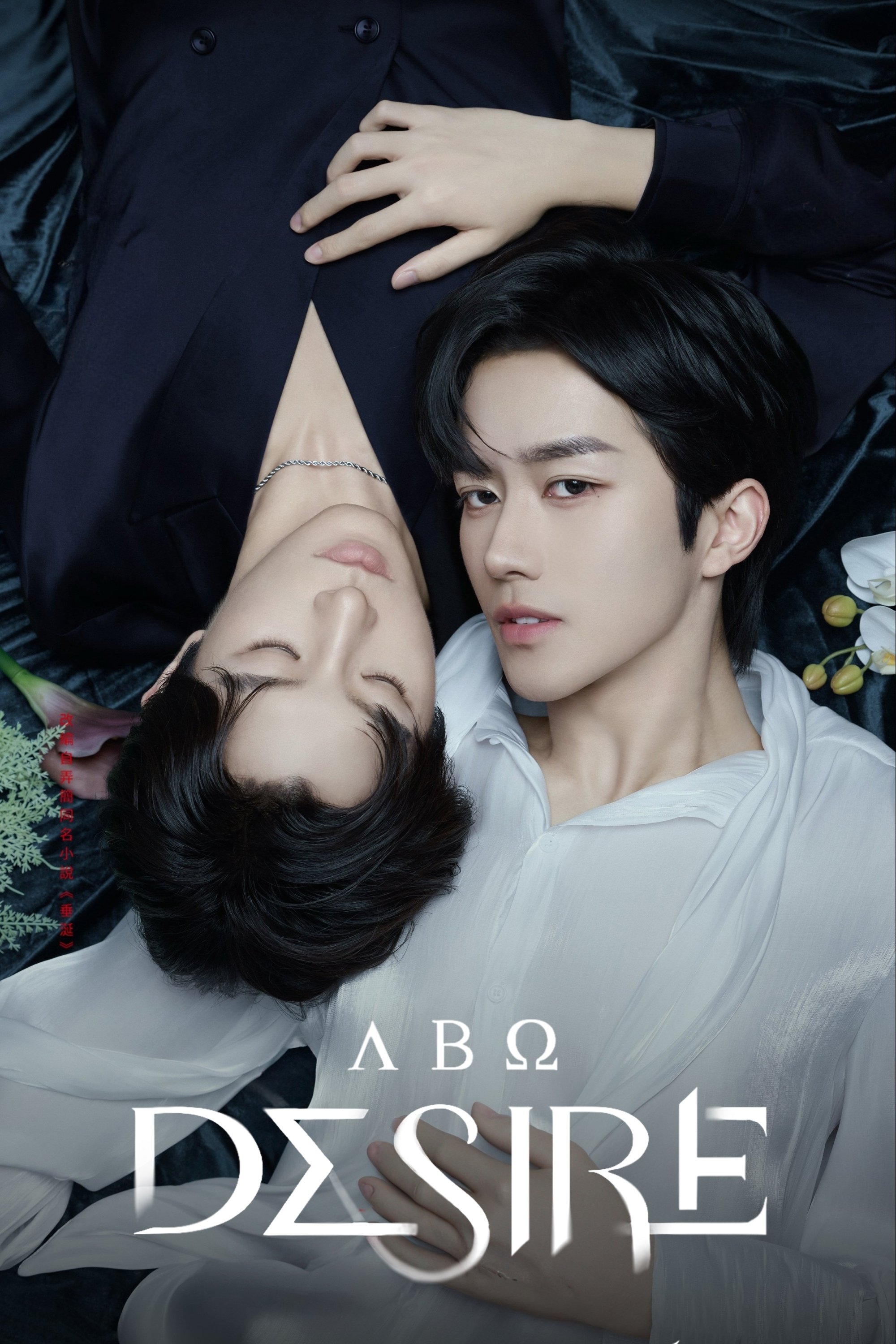 ABO Desire