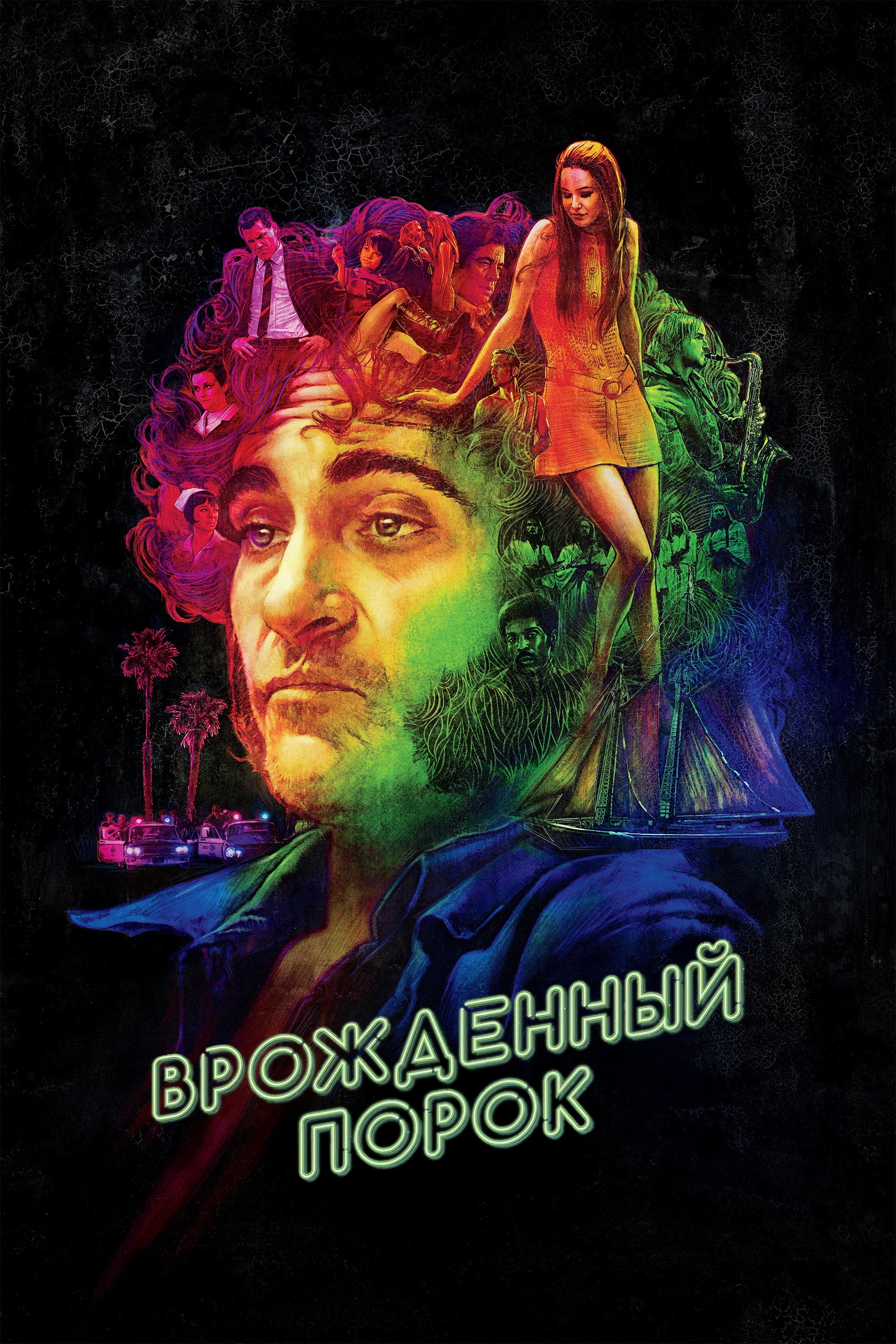 Врождённый порок