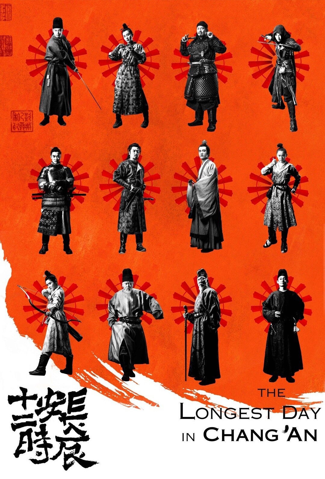 The Longest Day in Chang'an