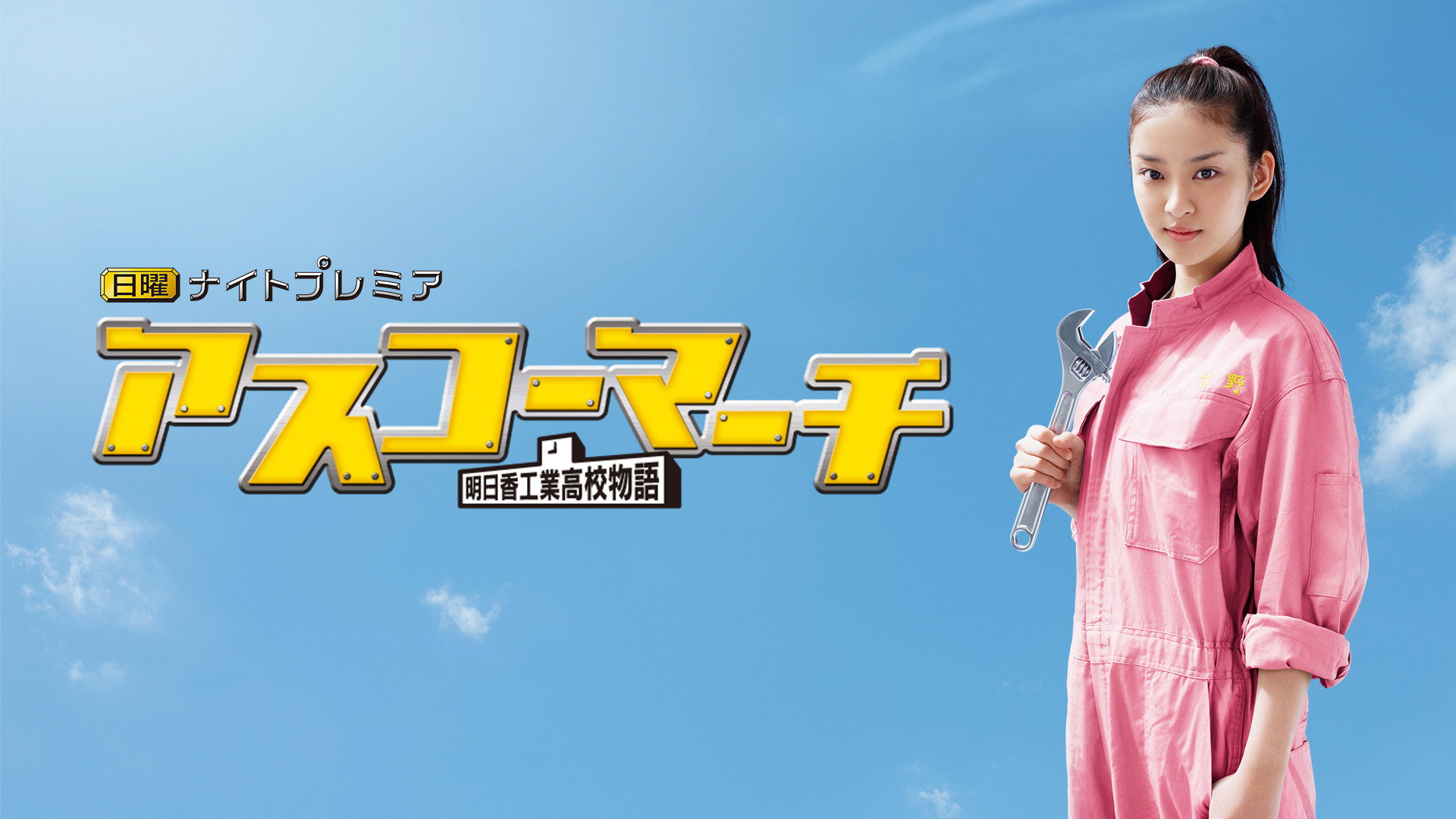 bg-image-high-res