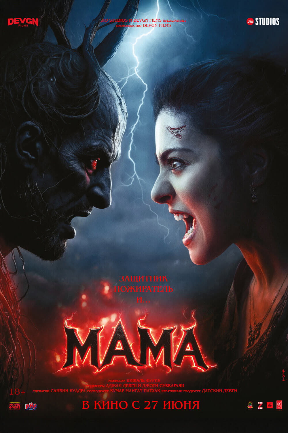 Мама