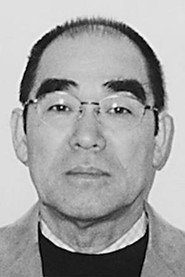小山幹夫