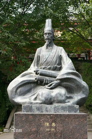 陈寿